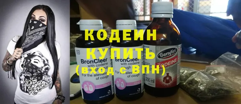 Кодеин напиток Lean (лин)  наркотики  Алзамай 