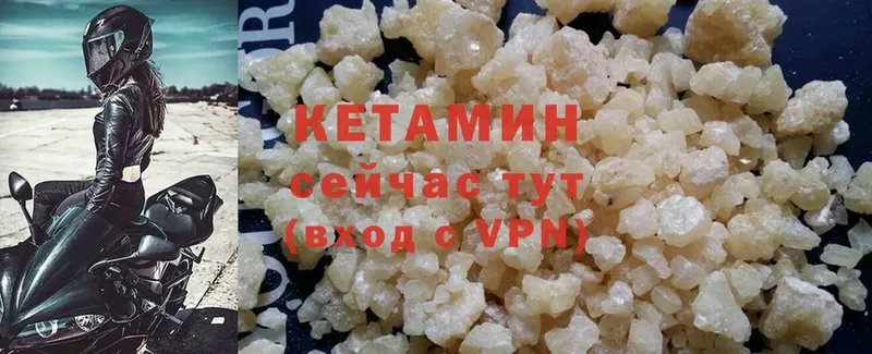 Кетамин ketamine  купить   Алзамай 